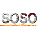 ＳＯＳＯ (attack on titan)