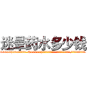 迷晕药水多少钱 (迷晕药水多少钱【电.话156x1318x7580-Q1991936399鑫宏药业】我们做的是长期生意,靠的是老客户长期支持
参考消息网2月20日报道 韩媒称，“剩女多、离婚率高的城市，房价一定会上涨。”这是中国经济学家金岩石2016年12月参加在上海举行的房地产相关论坛时说的话。
)