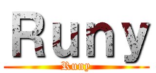 Ｒｕｎｙ (Runy)