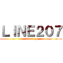 ＬＩＮＥ２０７ (Tuning)