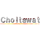 Ｃｈｏｌｔａｗａｔ (Bloody Excel)