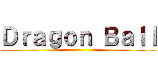 Ｄｒａｇｏｎ Ｂａｌｌ ()