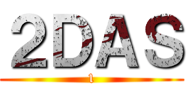 ２ＤＡＳ (1)