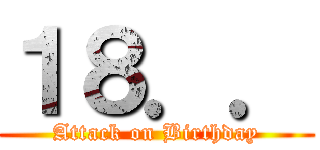 １８．． (Attack on Birthday)