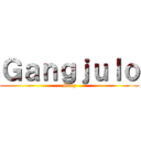 Ｇａｎｇｊｕｌｏ (Seaz)