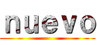 ｎｕｅｖｏ ()