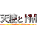 天使とドＭ (attack on titan)