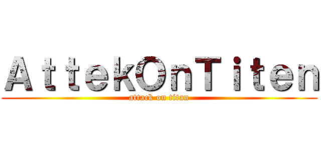 ＡｔｔｅｋＯｎＴｉｔｅｎ (attack on titan)