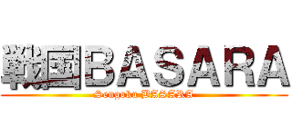 戦国ＢＡＳＡＲＡ (Sengoku BASARA)