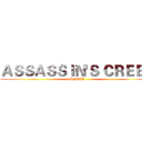 ＡＳＳＡＳＳＩＮ'Ｓ ＣＲＥＥＤ (UNITY)