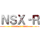 ＮＳＸ‐Ｒ (attack on titan)