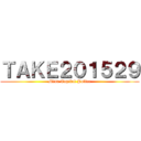 ＴＡＫＥ２０１５２９ (Mine Capital Police)