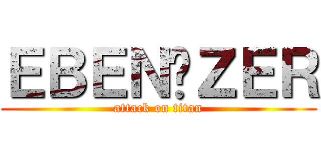 ＥＢＥＮÉＺＥＲ (attack on titan)