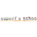 ｓｕｐｏｒｔ'ｓ ｓｃｈｏｏｌ (スポーツ　スクール)