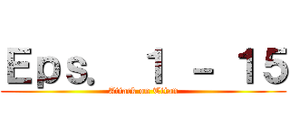 Ｅｐｓ． １ － １５ (Attack on Titan)