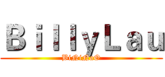 ＢｉｌｌｙＬａｕ (BiNiNaO)
