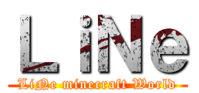 ＬｉＮｅ (LiNe minecraft World)