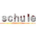 ｓｃｈｕｌｅ (Darmstadt)