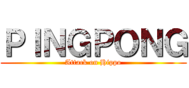 ＰＩＮＧＰＯＮＧ (Attack on Hippo)