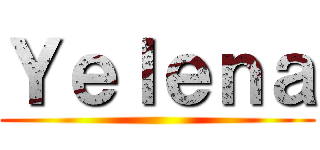 Ｙｅｌｅｎａ ()