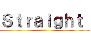 Ｓｔｒａｉｇｈｔ  ()