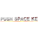 ＰＵＳＨ ＳＰＡＣＥ ＫＥＹ ()