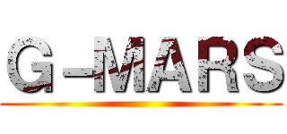 Ｇ－ＭＡＲＳ ()