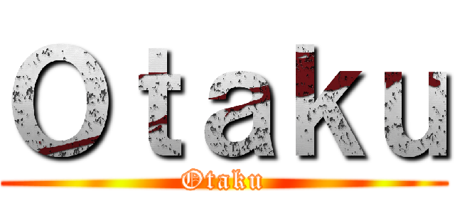 Ｏｔａｋｕ (Otaku)