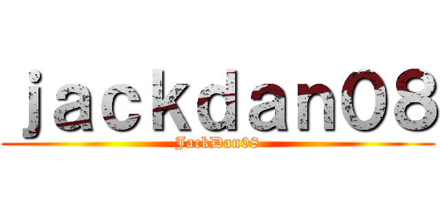 ｊａｃｋｄａｎ０８ (JackDan08)