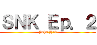 ＳＮＫ Ｅｐ．２ (Prhn Hub)