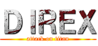 ＤＩＲＥＸ (attack on titan)