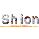 Ｓｈｉｏｎ (attack on titan)