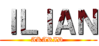 ＩＬＩＡＮ (AKARID )