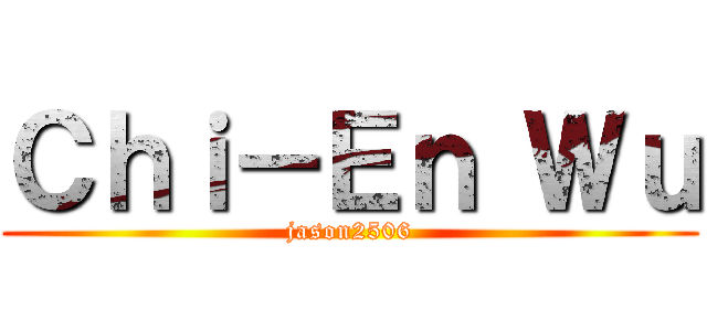 Ｃｈｉ－Ｅｎ Ｗｕ (jason2506)