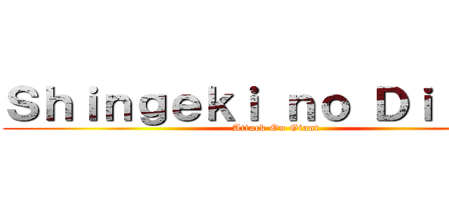 Ｓｈｉｎｇｅｋｉ ｎｏ Ｄｉｌｍ\'ｓ (Attack On Giant)
