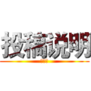 投稿说明 (次研社)