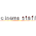 ｃｉｎｅｍａ ｓｔａｆｆ (ongaku)