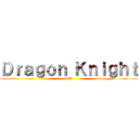 Ｄｒａｇｏｎ Ｋｎｉｇｈｔ (DK)