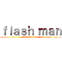 ｆｌａｓｈ ｍａｎ (LOL Troller)