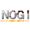 ＮＯＧＩ ()