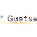°Ｇｕｅｔｓｅ (attack on titan)