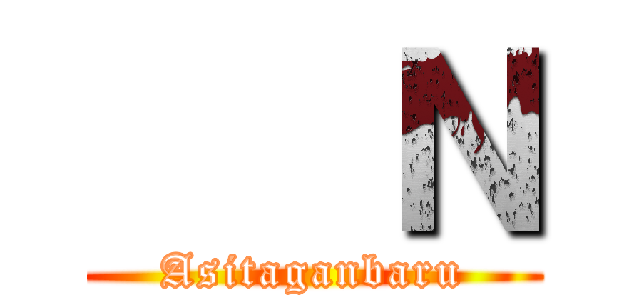    Ｎ (Asitaganbaru)