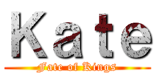 Ｋａｔｅ (Fate of Kings)