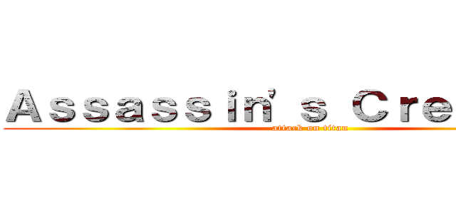 Ａｓｓａｓｓｉｎ\'ｓ Ｃｒｅｅｄ ＩＩＩ (attack on titan)