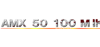 ＡＭＸ ５０ １００ ＭＩＫＡＳＡ (attack on titan)