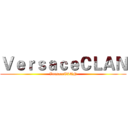 ＶｅｒｓａｃｅＣＬＡＮ (VersaceCLAN)