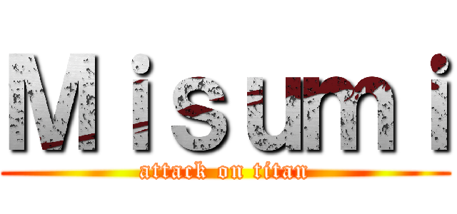 Ｍｉｓｕｍｉ (attack on titan)