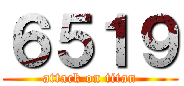 ６５１９ (attack on titan)