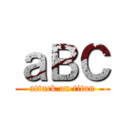 ａＢＣ (attack on titan)