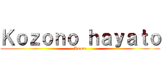 Ｋｏｚｏｎｏ ｈａｙａｔｏ (House)
